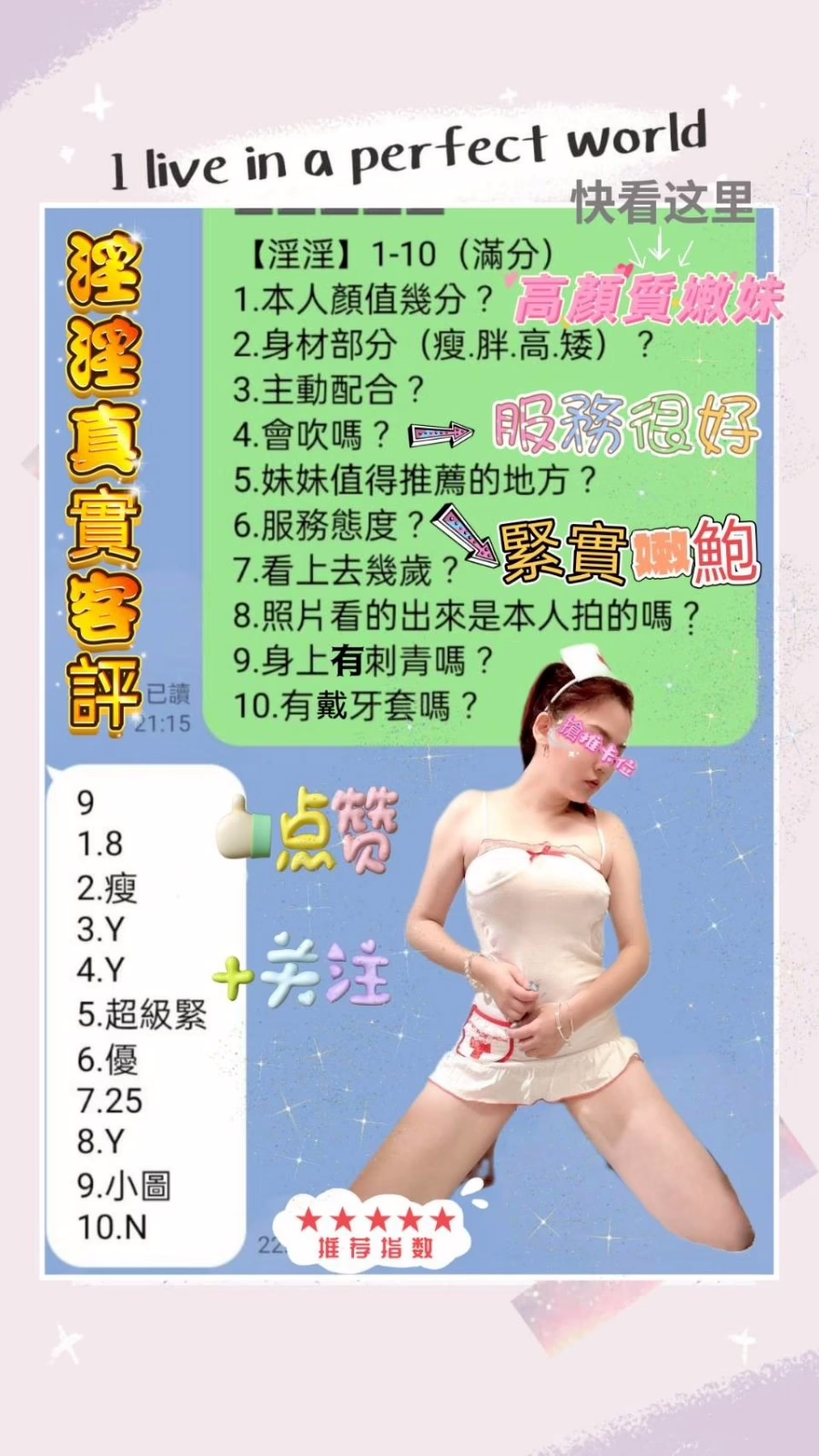 桃園定點茶-淫淫