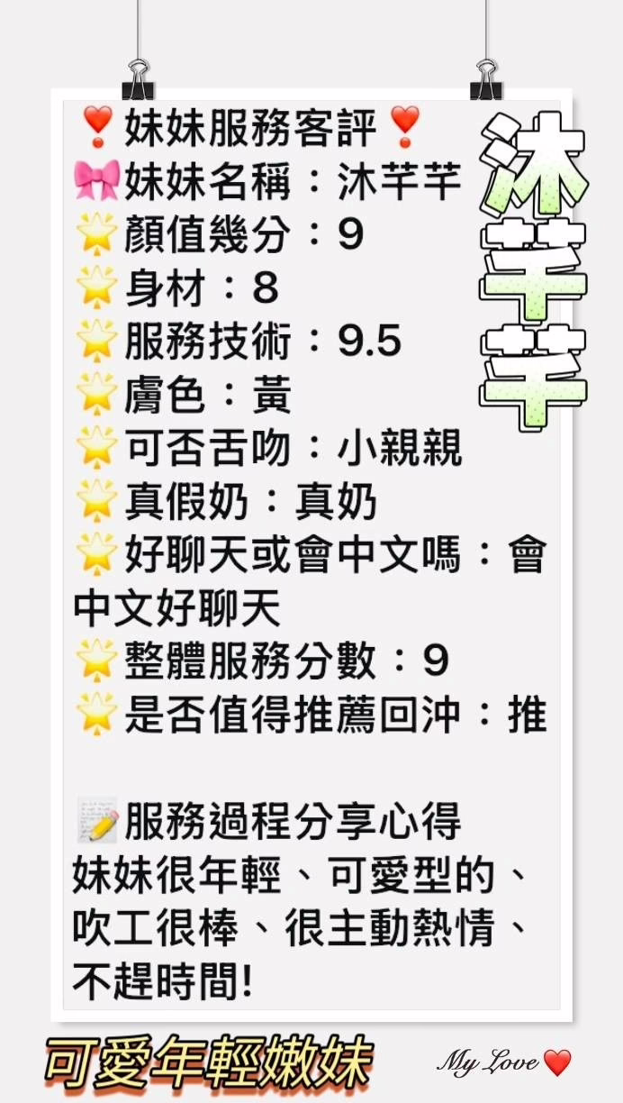 台南定點茶-沐芊芊