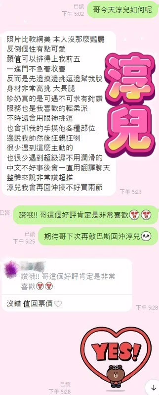 台中定點茶-淳兒