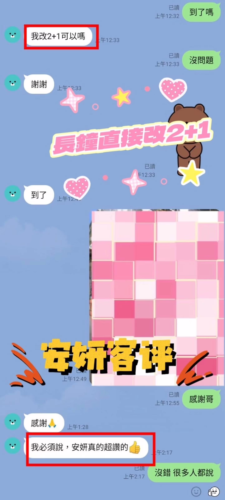 雲林定點茶-安妍