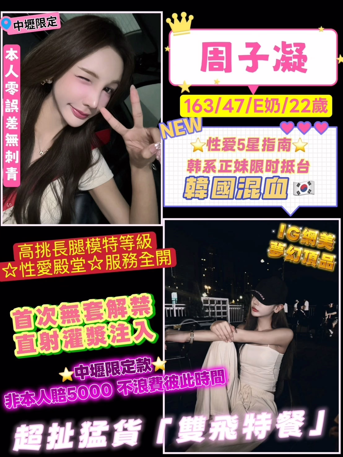 桃園定點茶-周子凝