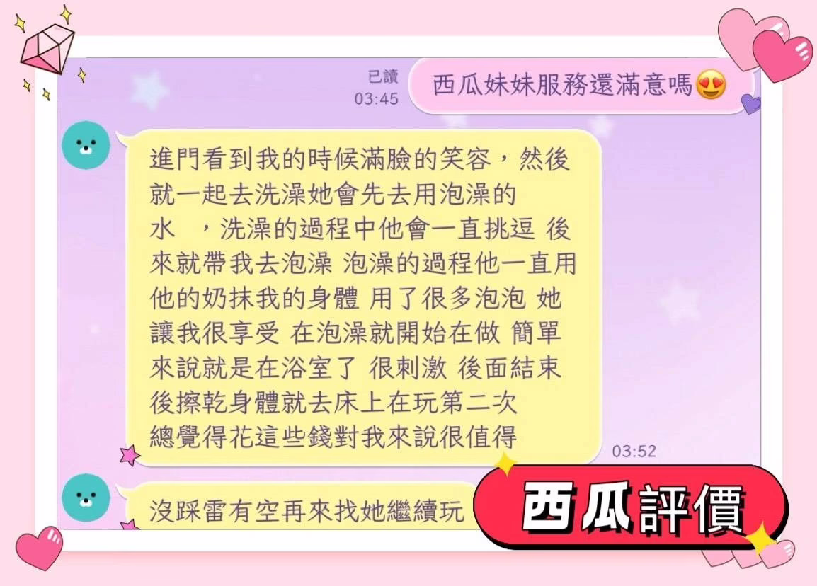 屏東定點茶,外送茶-西瓜