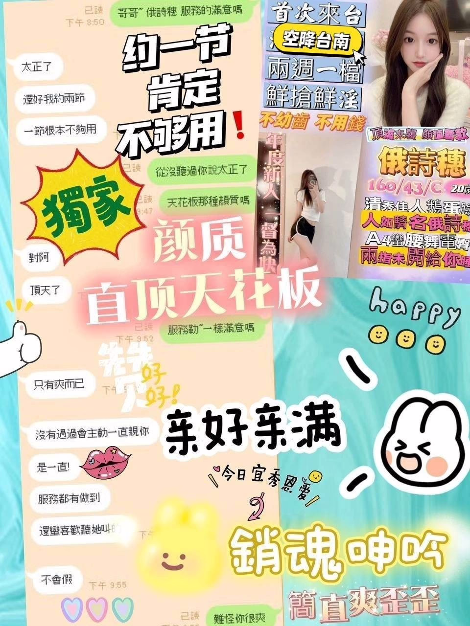 台南定點茶-俄詩穗