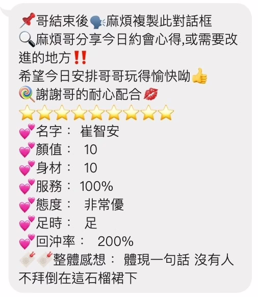 桃園定點茶-崔智安