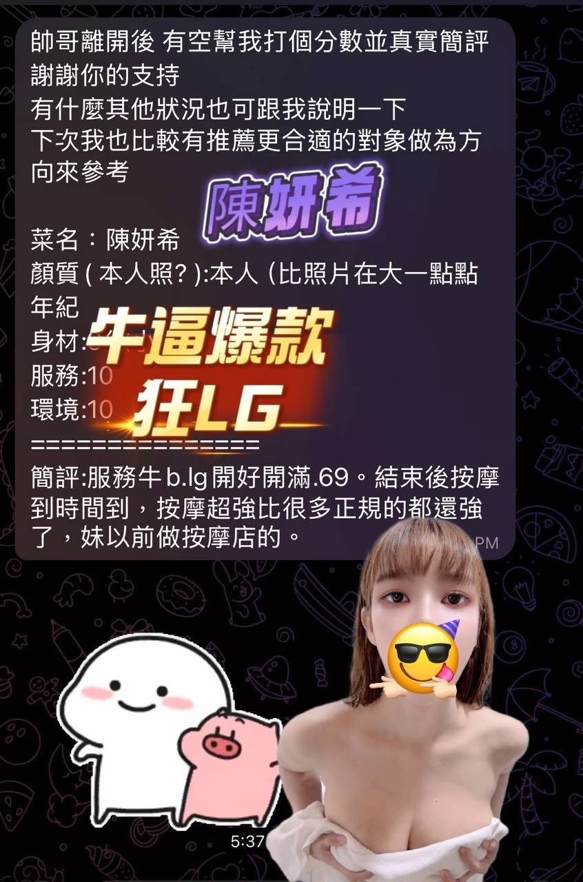 高雄定點茶-陳妍希