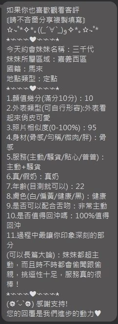 嘉義定點茶-三千代