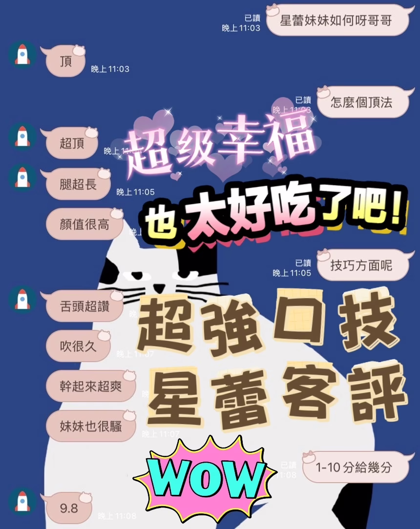 台中定點茶-星蕾