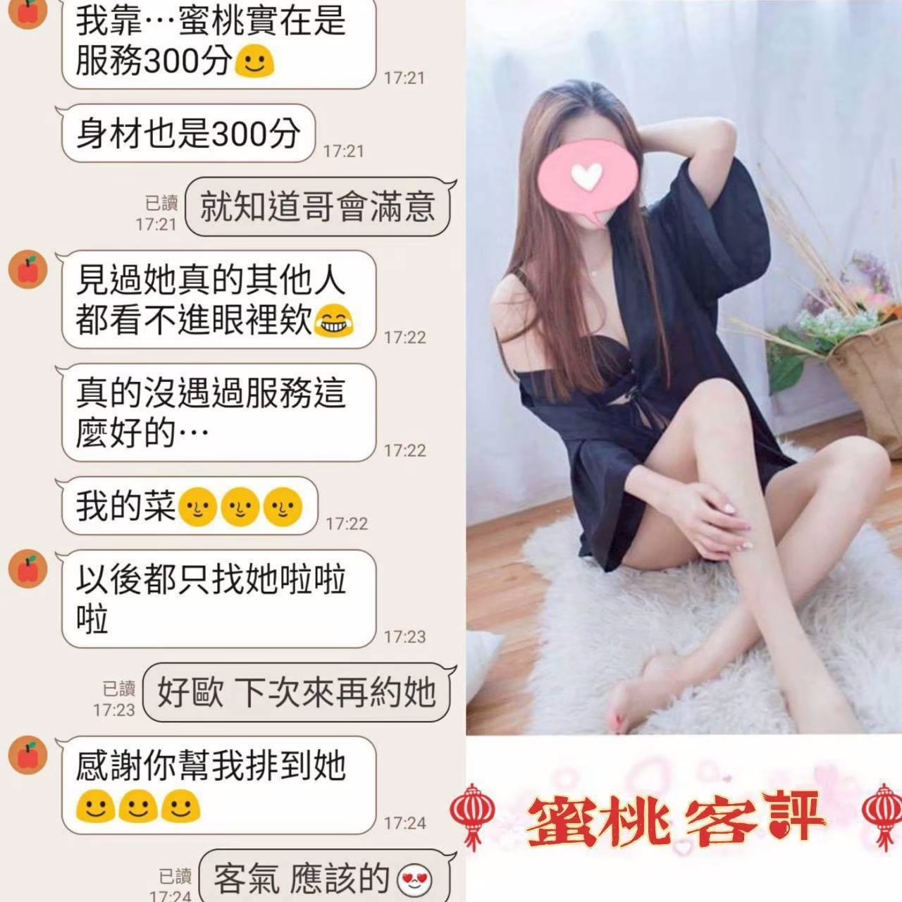 台北定點茶-蜜桃