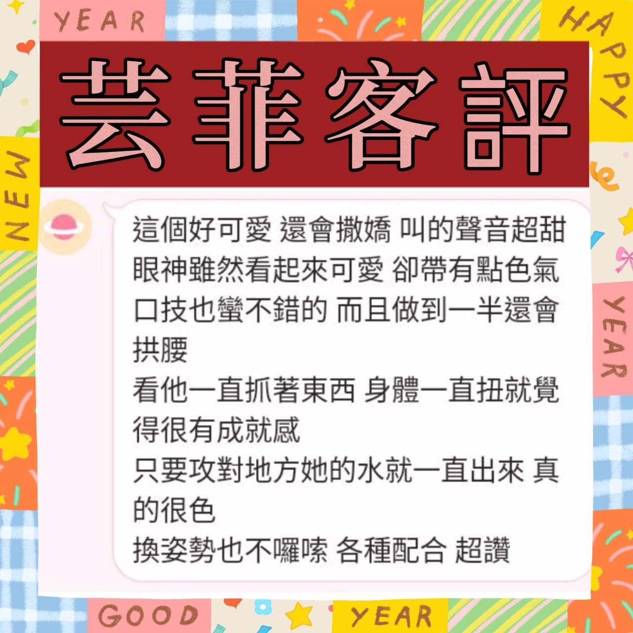 台中定點茶-芸菲