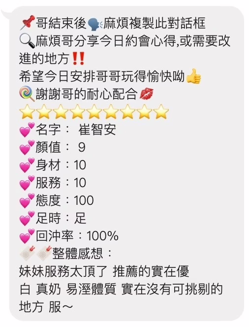 桃園定點茶-崔智安