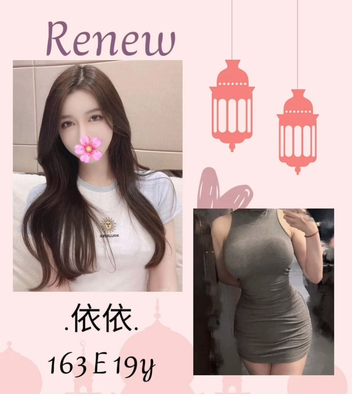 台北外送茶-依依