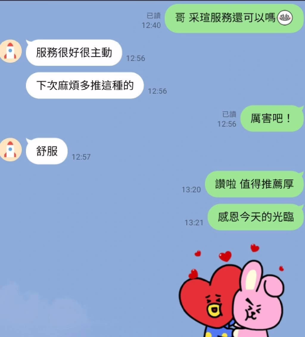 嘉義定點茶-采瑄