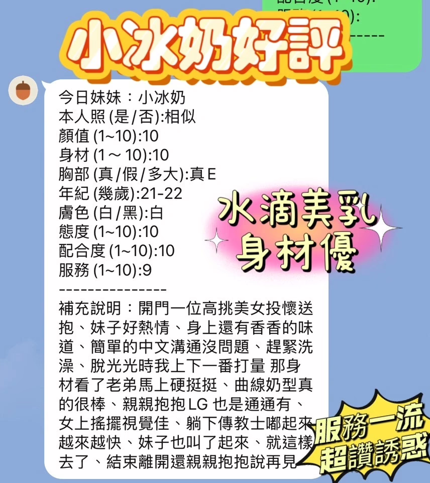 新竹定點茶-小冰奶