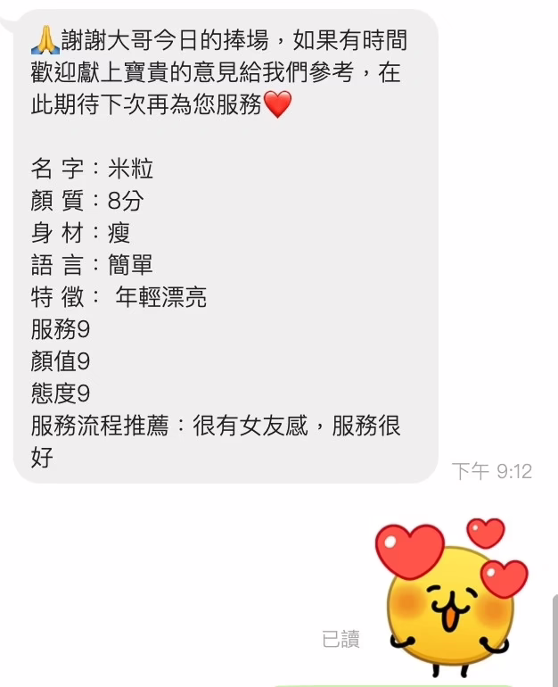 新北定點茶-米粒