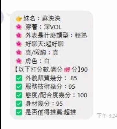 嘉義定點茶-蘇泱泱