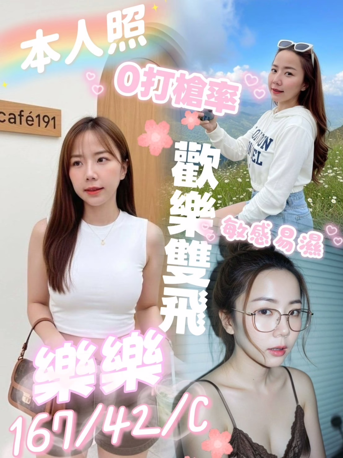 屏東定點茶-樂樂