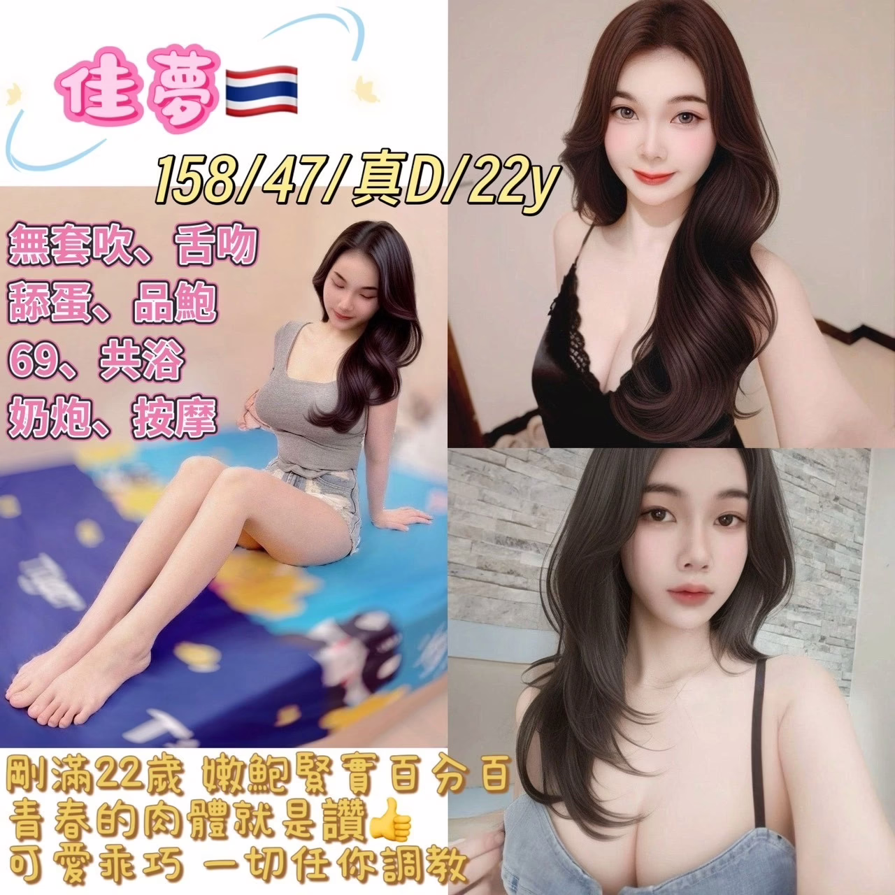 台北定點茶-佳夢