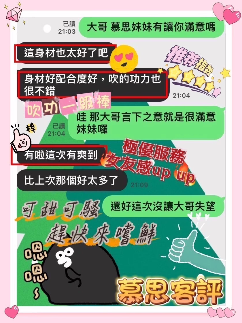 台東定點茶-慕思