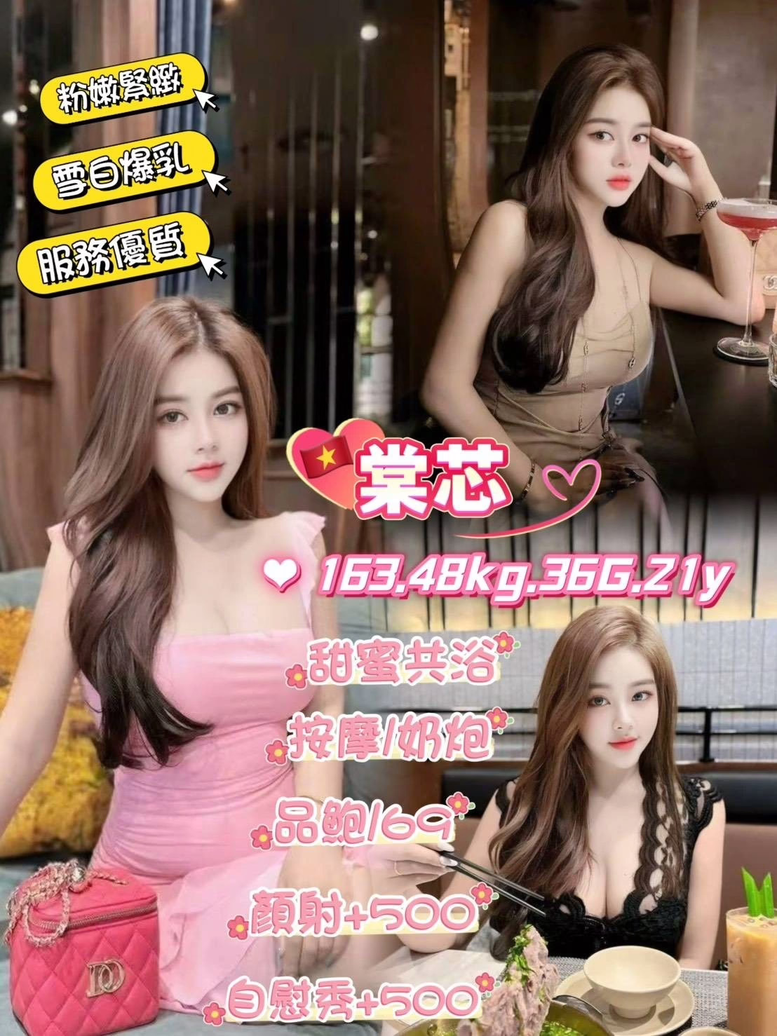 台北定點茶-棠芯