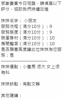 新竹定點茶-小朋友