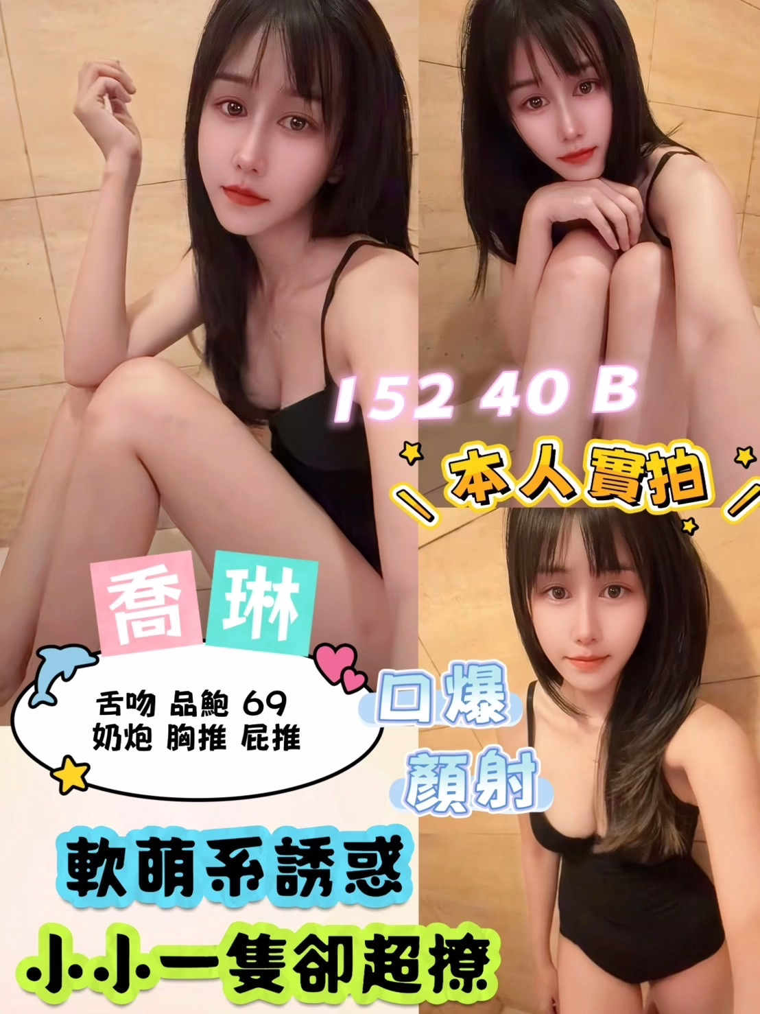 新北定點茶-喬琳