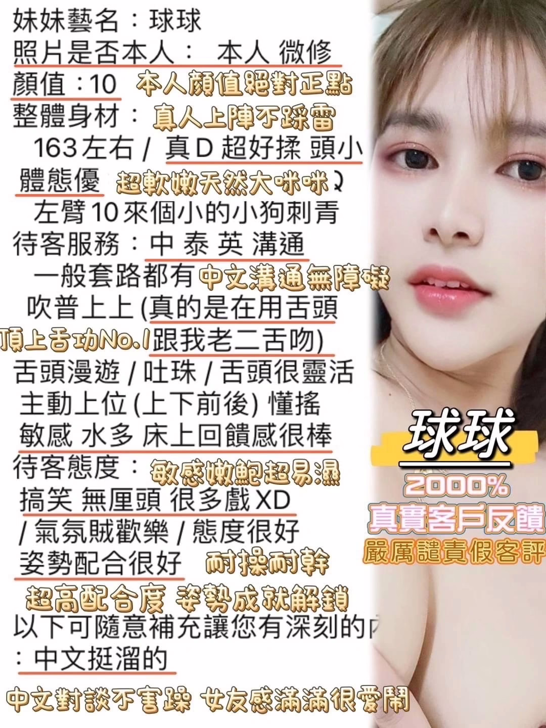 高雄定點茶-球球