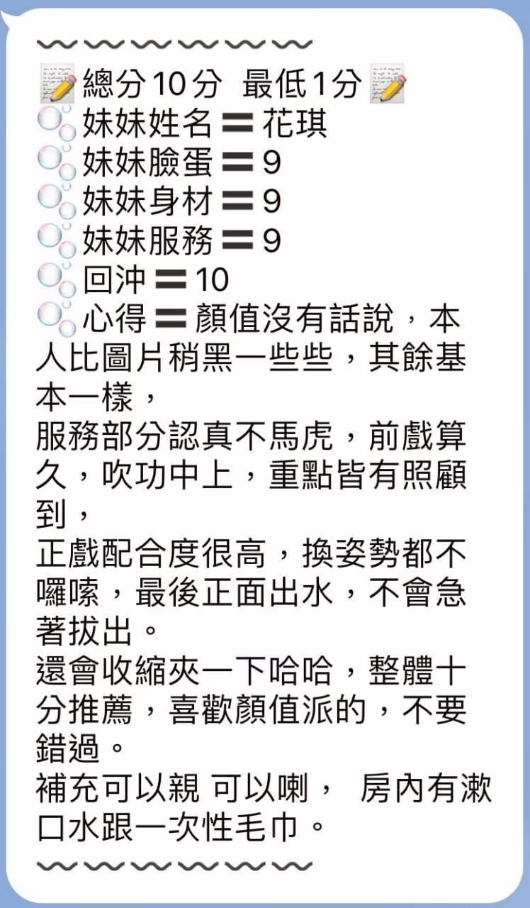 高雄定點茶-花琪