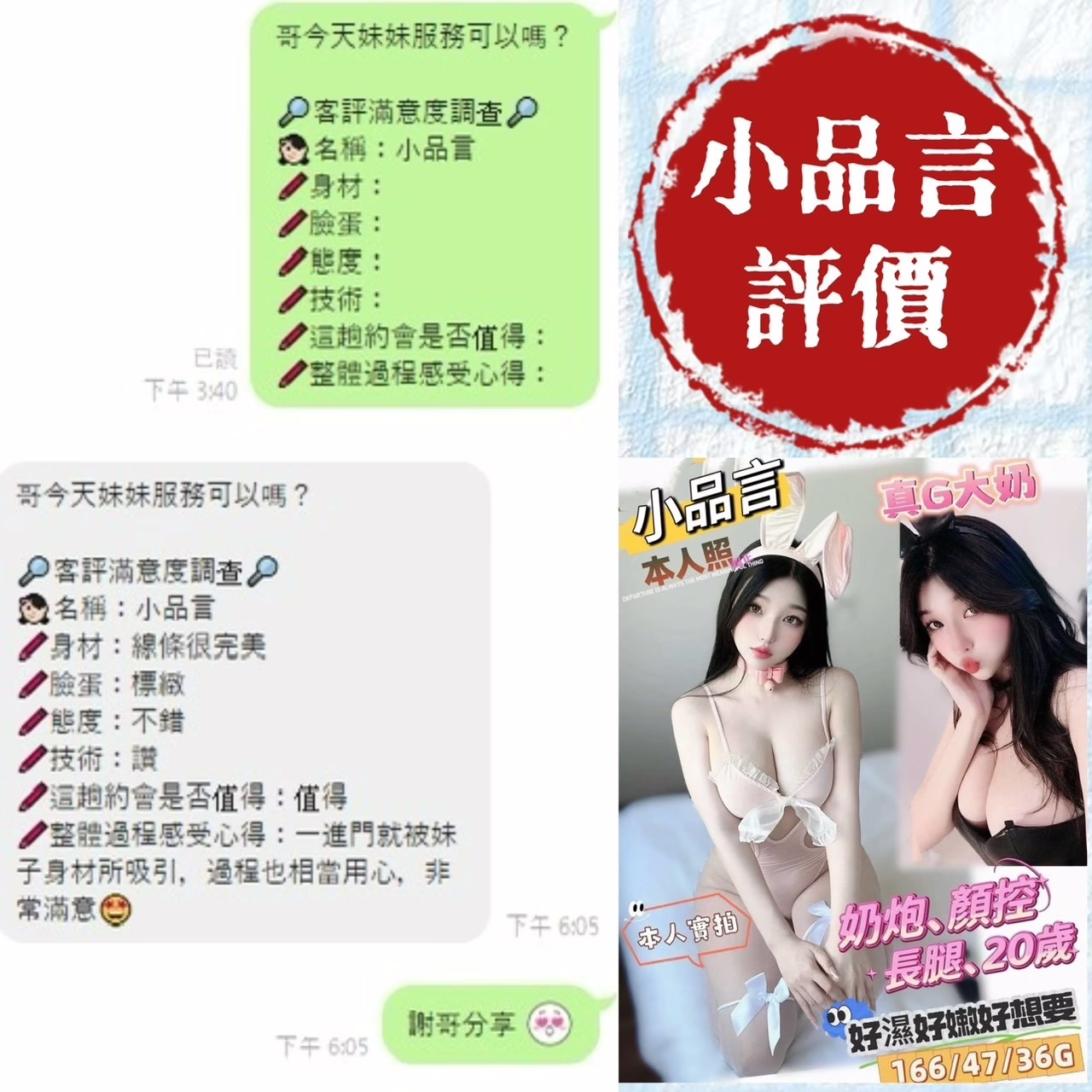 台南定點茶-小品言