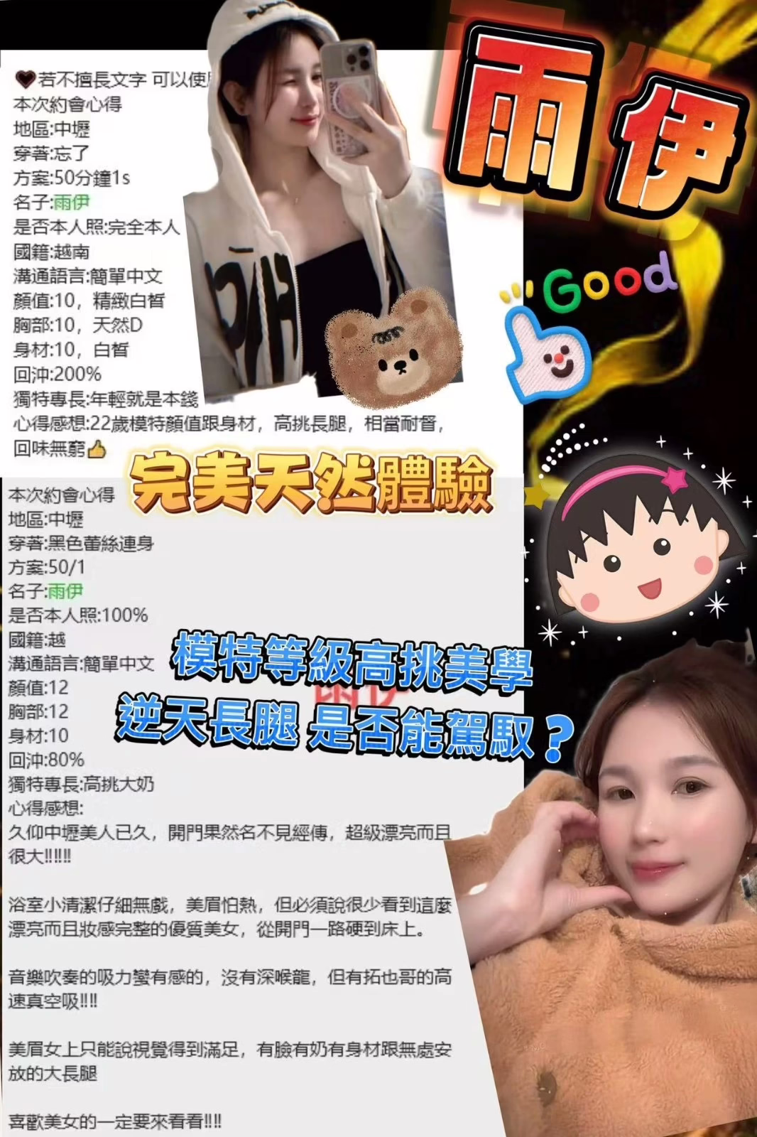 桃園定點茶-雨伊