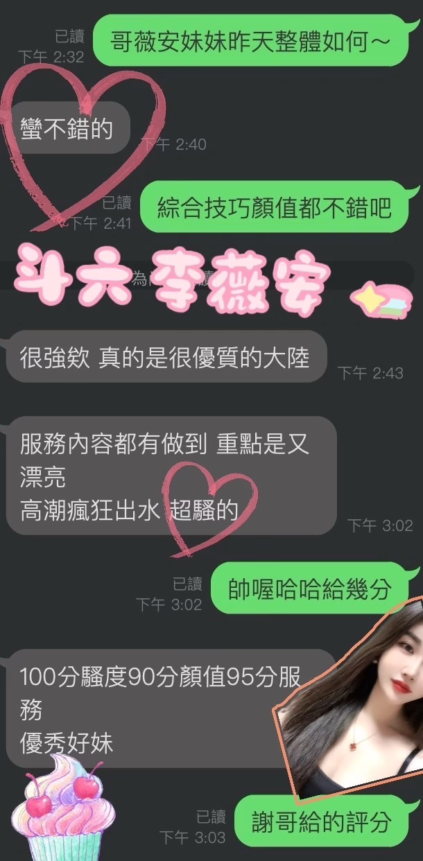 雲林定點茶-李薇安