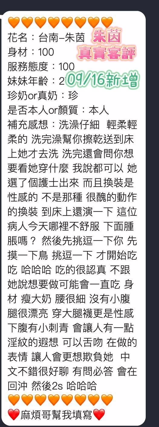 台南定點茶-朱茵