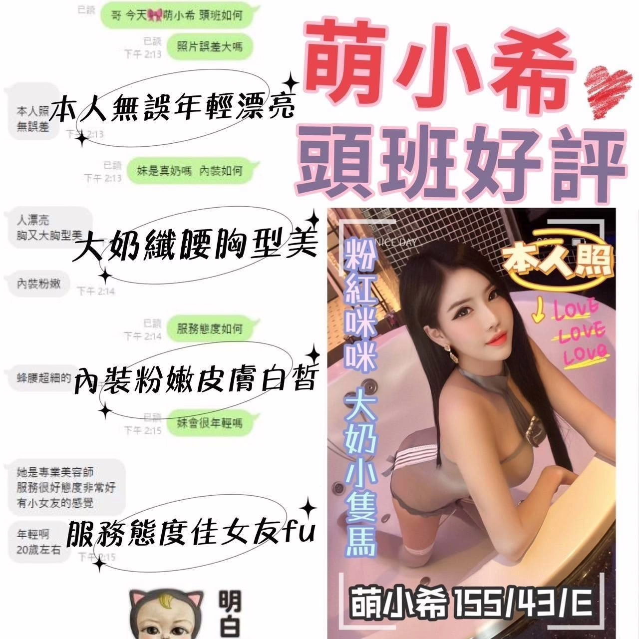 台中定點茶-萌小希