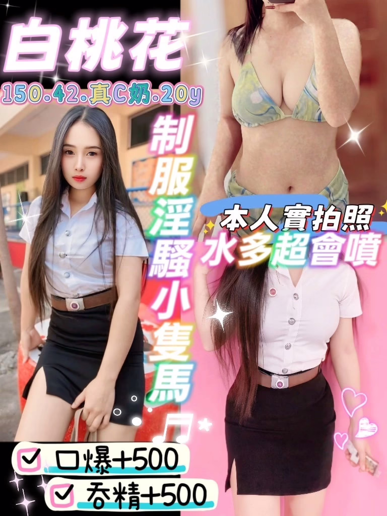 新北定點茶-白桃花