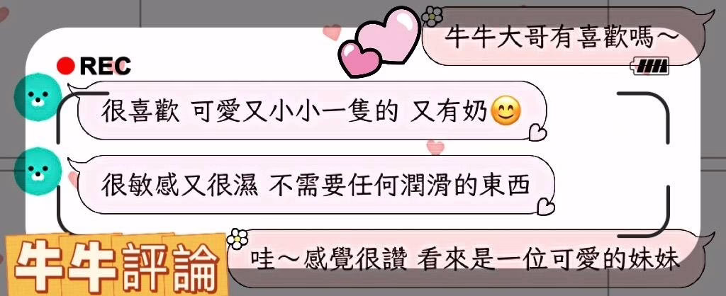 屏東定點茶,外送茶-牛牛