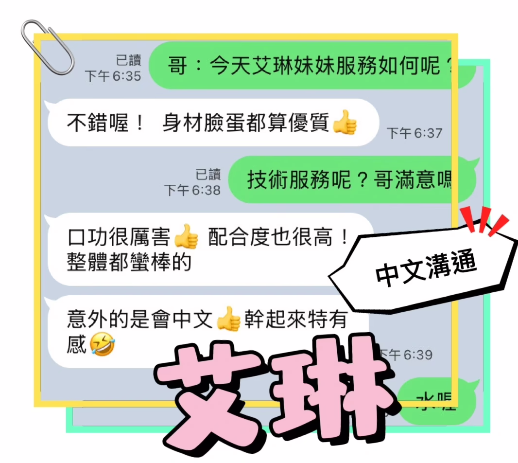 台中定點茶-艾琳