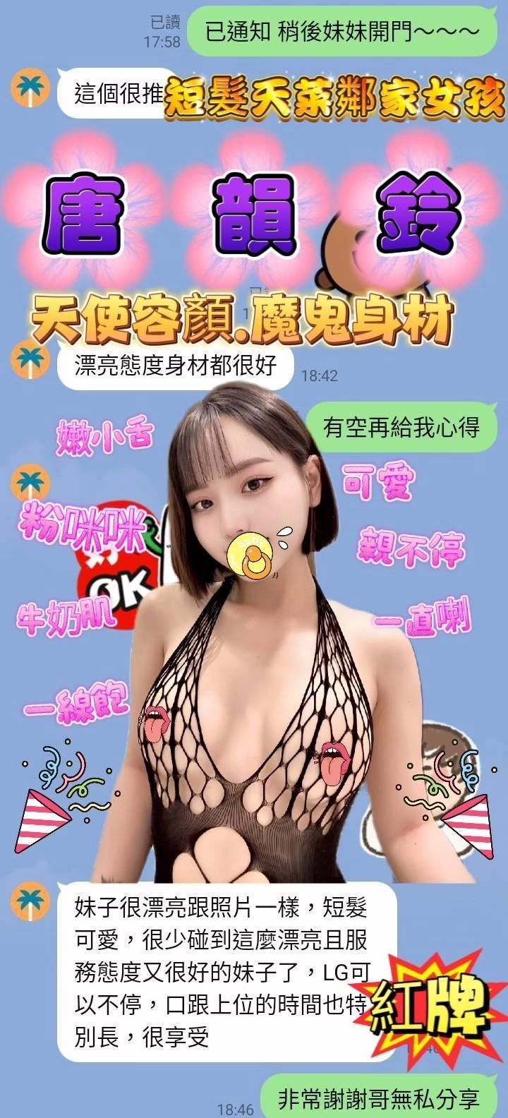 高雄定點茶-唐韻鈴