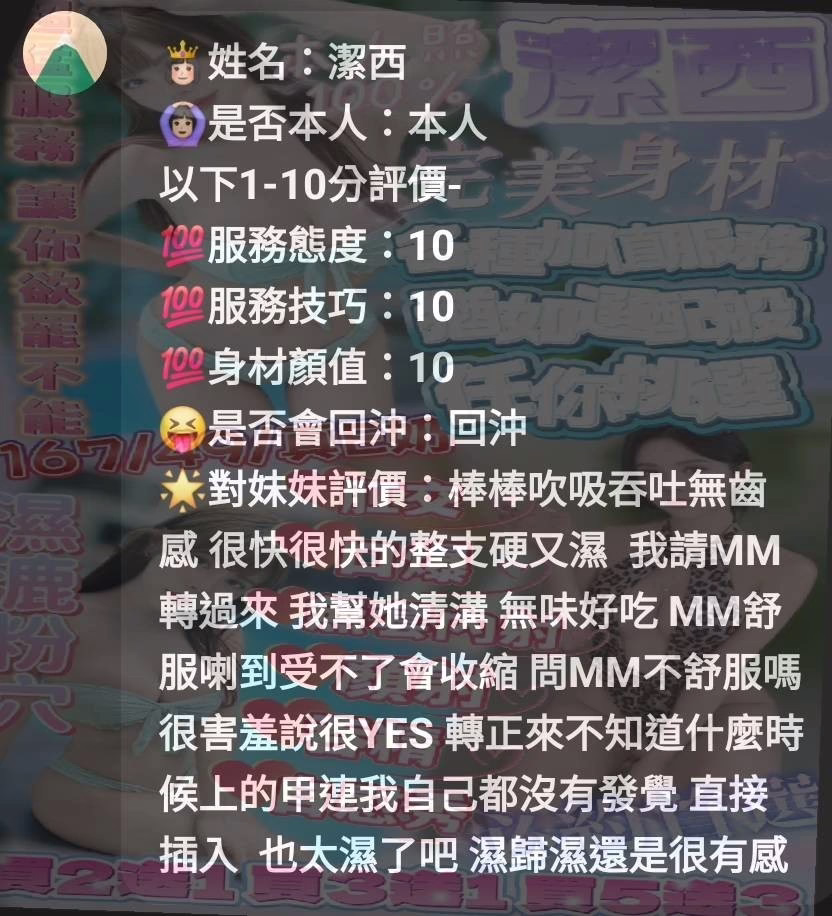 新竹定點茶-潔西