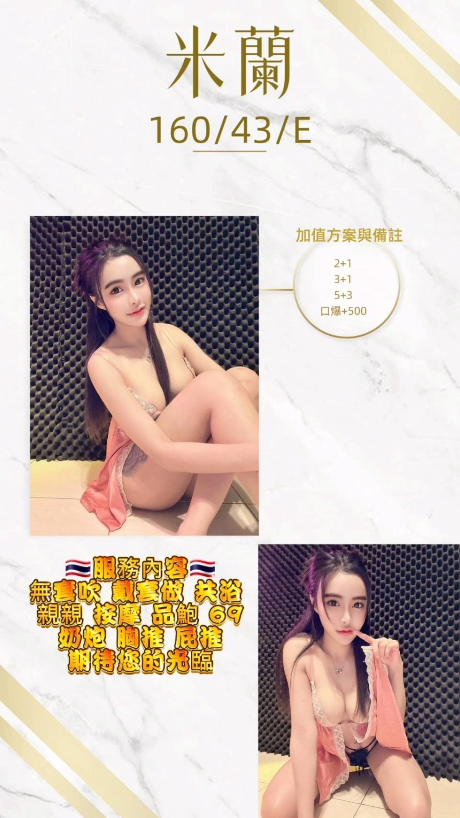 桃園定點茶-米蘭