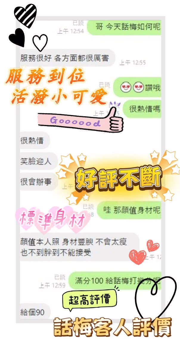 台南定點茶-話梅