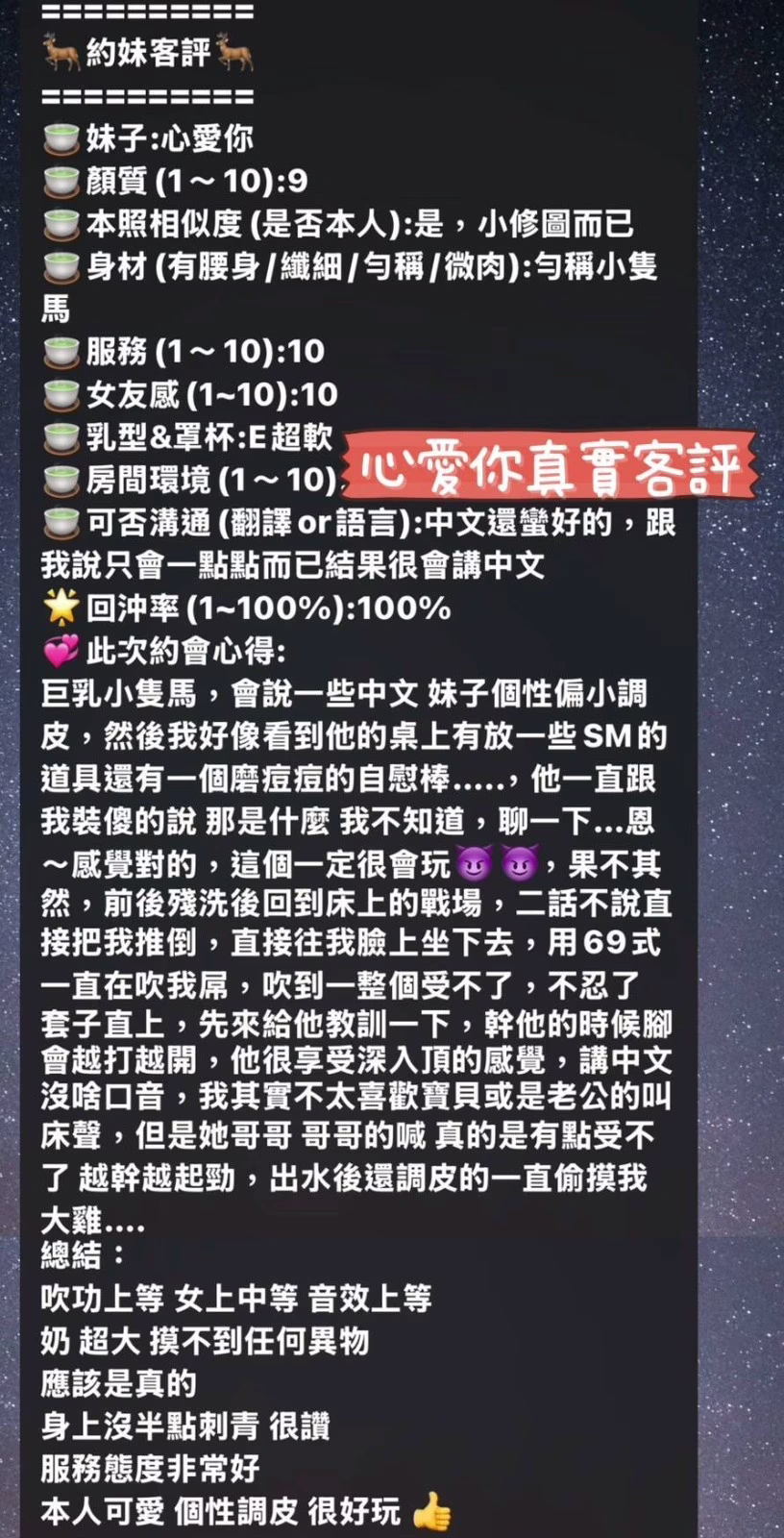 台南定點茶-心愛你