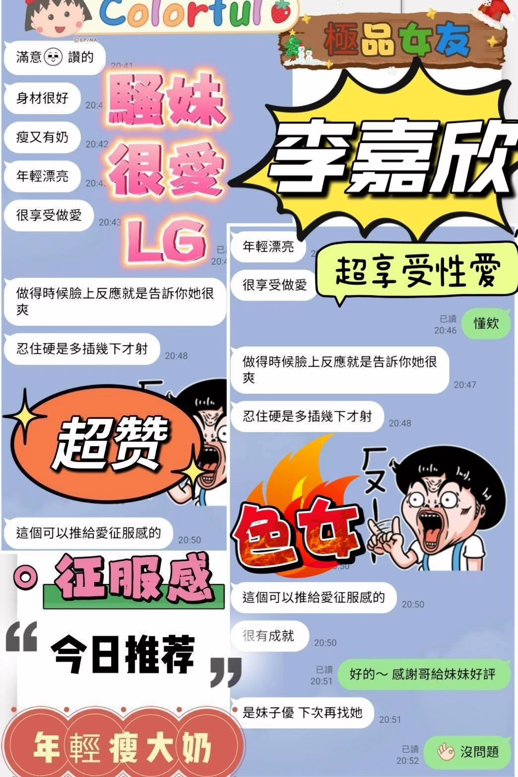 台南定點茶-李嘉欣